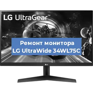 Замена ламп подсветки на мониторе LG UltraWide 34WL75C в Красноярске
